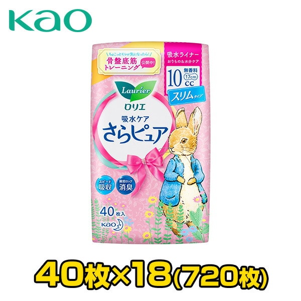 ロリエ さらピュア 吸水ライナー 10cc 無香料 スリムタイプ 40枚×18(720枚) 花王 Kao