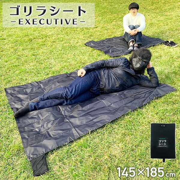 ゴリラシート EXECUTIVE(エグゼクティブ) タテ145 ヨコ180 GSEX-BL 太陽