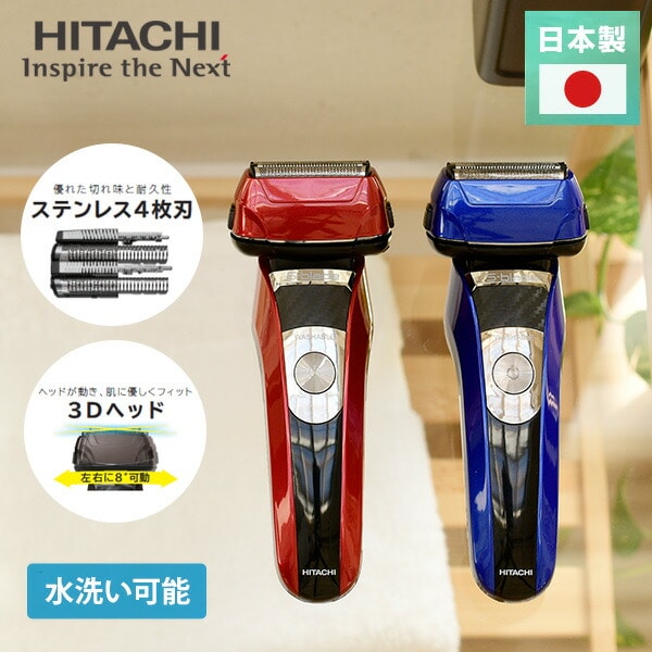 メンズシェーバー【新品未開封】HITACHI シェイバー