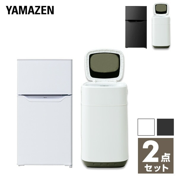 新生活応援セット 新生活家電 2点セット 新品 (86L冷蔵庫 3.8kg洗濯機) 山善 YAMAZEN