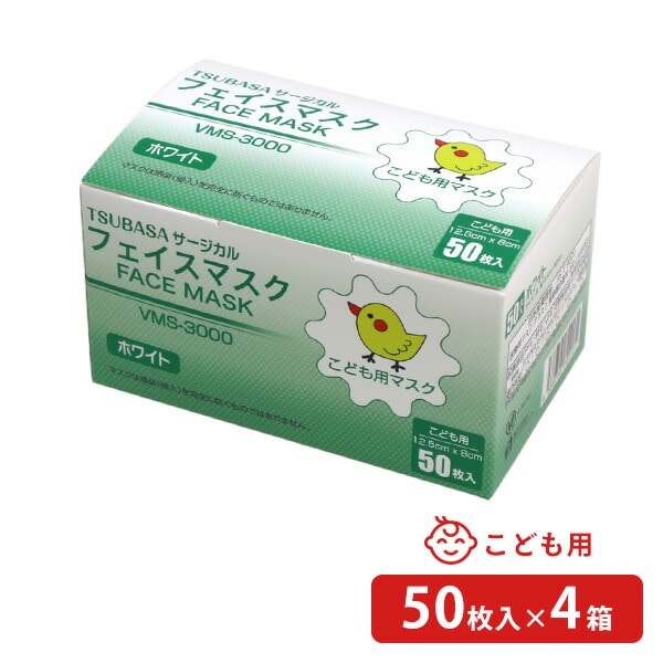 3層 フェイスマスク 不織布マスク こども用 200枚 (50枚入り×4箱) VMS-3000 ホワイト つばさ