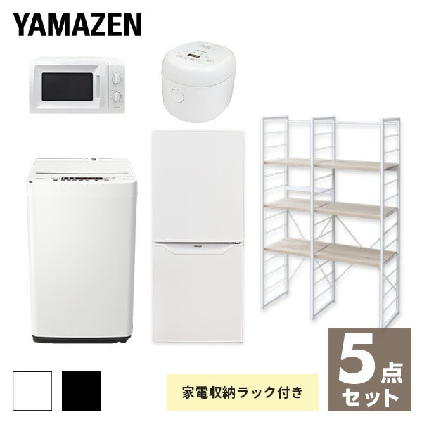 生活家電2点セット 冷蔵庫 106L 洗濯機 5.5kg 一人暮らし Ju182