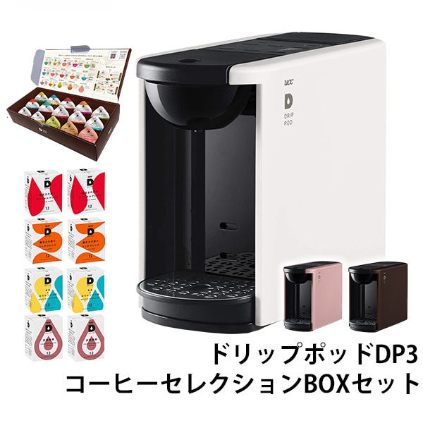 カプセル式コーヒーメーカー ドリップポッド 15種カプセルお試し ...