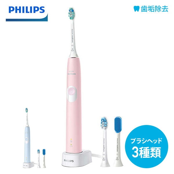 73%OFF!】 Philips 充電式音波電動歯ブラシ agapeeurope.org