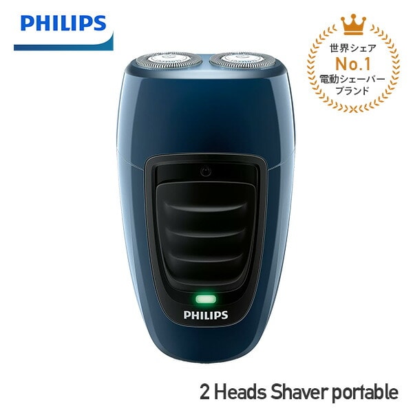 ポータブルシェーバー 2ヘッドコンパクトシェーバー PHILIPS 2 Heads Shaver PQ190/16 フィリップス PHILIPS