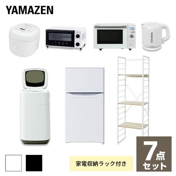新生活応援セット 新生活家電 7点セット 新品 (86L冷蔵庫 3.8kg洗濯機 