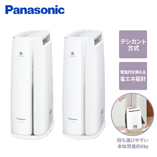 最大5万円OFFクーポン！ Panasonic パナソニック デシカント方式 衣類乾燥除湿機 F-YZVX60-C(パールベージュ) 