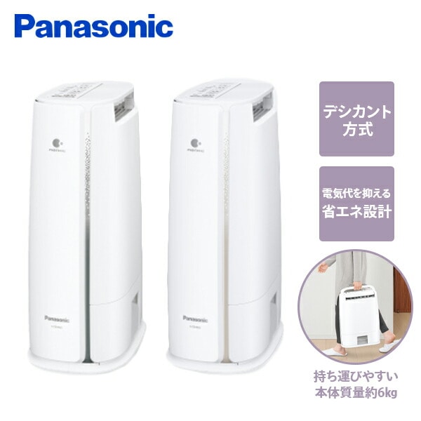 最大5万円OFFクーポン！ Panasonic パナソニック デシカント方式 衣類