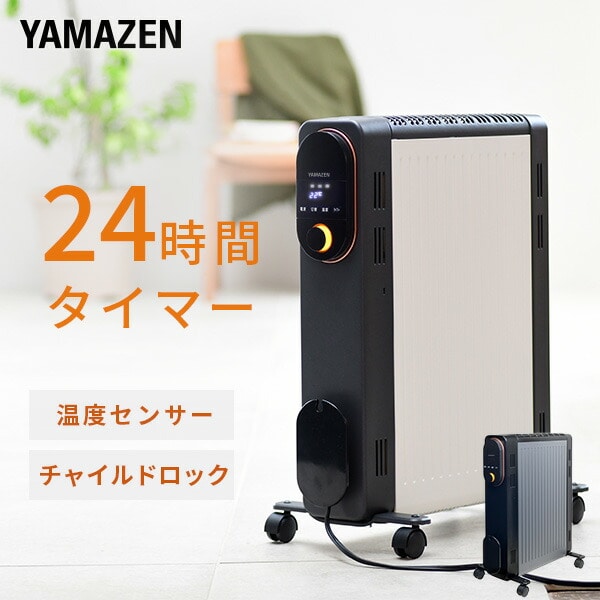 オイルレスヒーター オイルフリーヒーター 24時間タイマー 温度センサー DOL-J121(BK) 山善 YAMAZEN【10％オフクーポン対象】