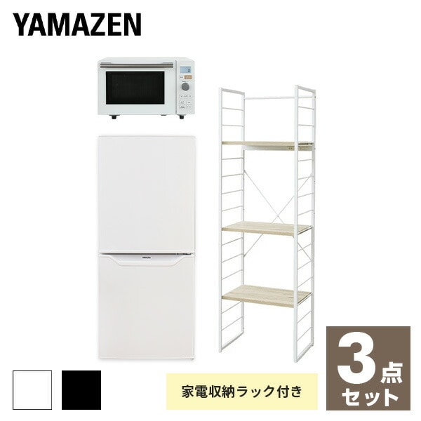 家電セット | 山善ビズコム オフィス用品/家電/屋外家具の通販 山善公式