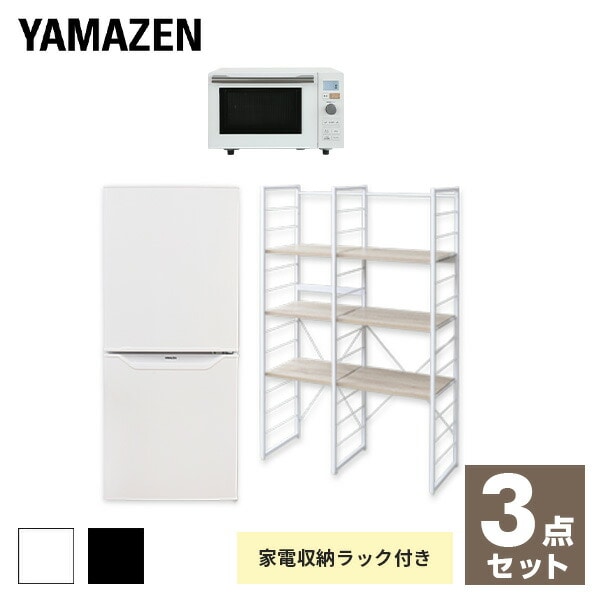 家電セット | 山善ビズコム オフィス用品/家電/屋外家具の通販 山善公式