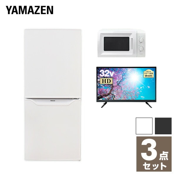 新生活家電セット 一人暮らし 3点セット (106L冷蔵庫 単機能レンジ 32インチテレビ) 山善 YAMAZEN