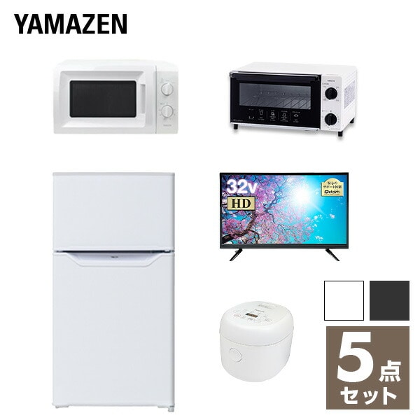 【販売終了】新生活応援セット 新生活家電 5点 (86L冷蔵庫 電子レンジ 3合炊飯器 オーブントースター 32型テレビ) | 山善ビズコム ...