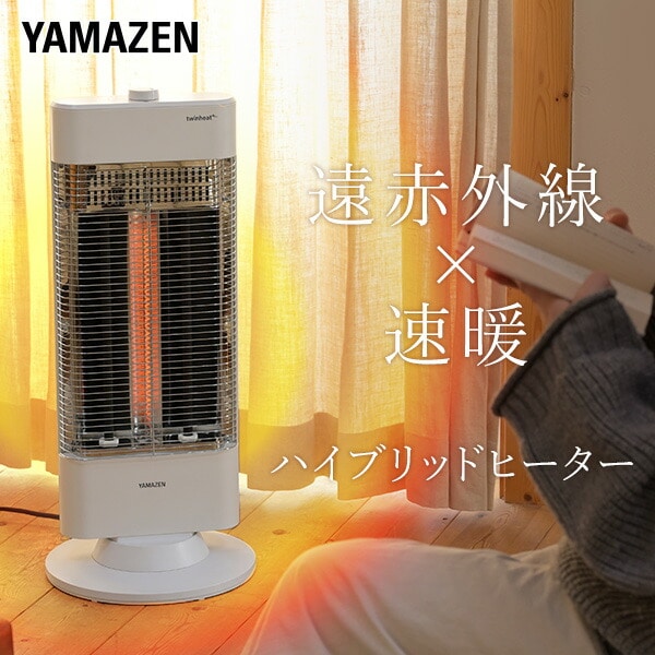 YAMAZEN 遠赤外線ヒーター DBX-J126-B 2022年製 - 冷暖房/空調