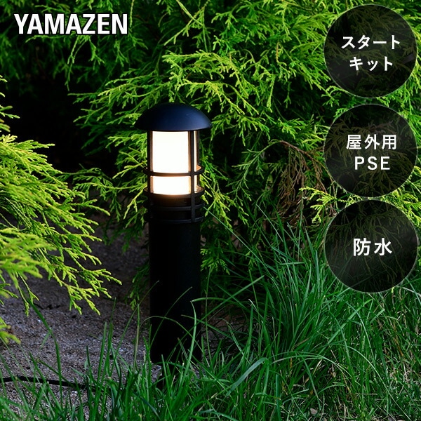 山善(YAMAZEN) ガーデントワイライト スモークビーム 追加用単品 GT