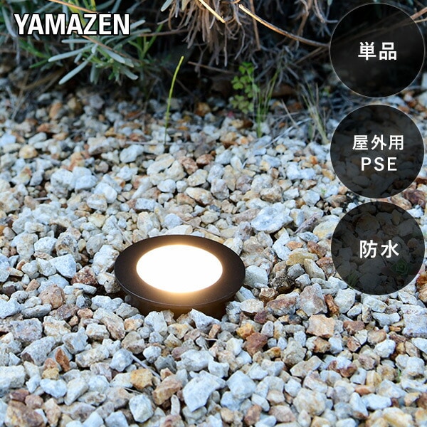 【10％オフクーポン対象】ガーデンライト 光の空間を造る 追加用単品 GT-F112A(GD) 山善 YAMAZEN ガーデントワイライト