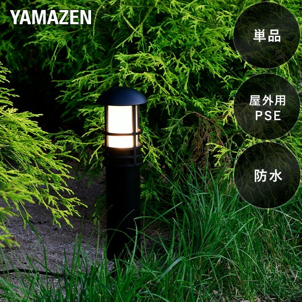 ガーデンライト ポール 光の空間を造る 追加用単品 GT-J109A(GD) 山善 YAMAZEN ガーデントワイライト