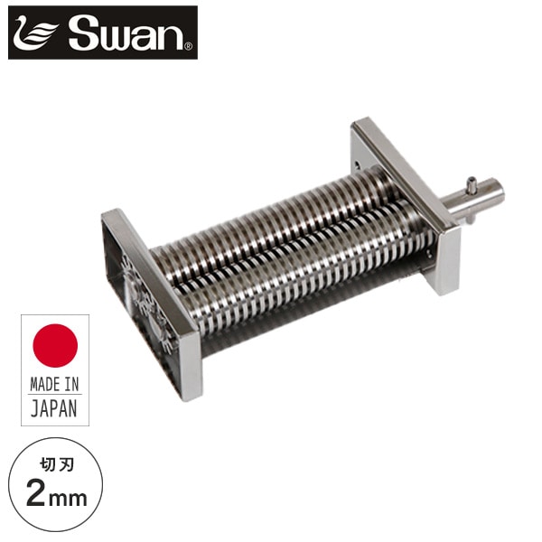 【10％オフクーポン対象】SWAN 製麺機用切刃 2mm ステンレス シルバー  池永鉄工