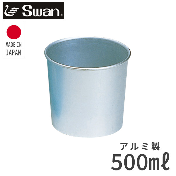 【10％オフクーポン対象】SWAN NEW 製氷カップ 500ml SI-2C DX SI-5A BLACK SWAN専用 シルバー  池永鉄工