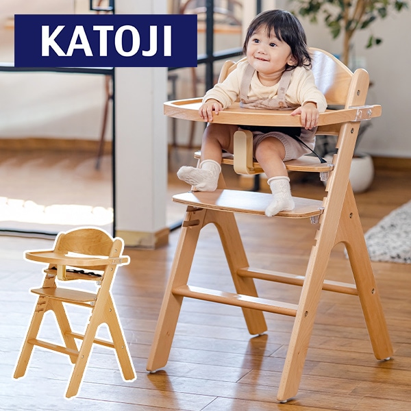 KATOJI カトージ 木製ハイチェア 折りたたみ式 22311 - ベビー用家具