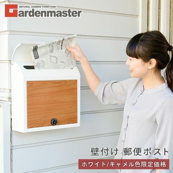 宅配ボックス・ポストの通販 【山善ビズコム】送料無料・まとめて ...