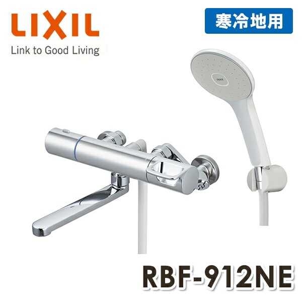 LIXIL シングルレバーシャワーバス水栓 BF-M135S(250) 通販