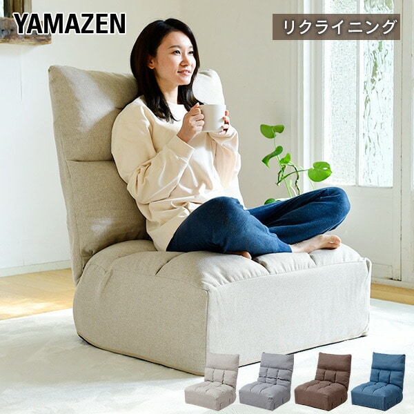 繋げる 極厚 ふかふか フロア座椅子 ITGE-72 山善 YAMAZEN【10％オフクーポン対象】