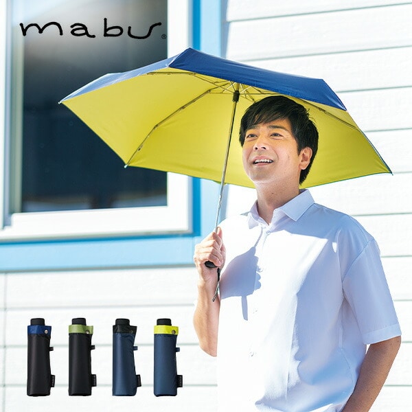 晴雨兼用 折りたたみ傘 100％遮光ハンディミニ for MEN マブ mabu/SMV JAPAN