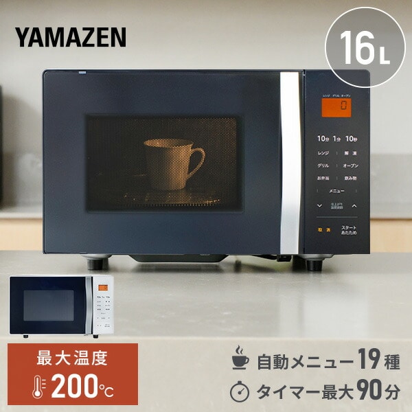 超可爱の YAMAZEN オーブンレンジ sushitai.com.mx