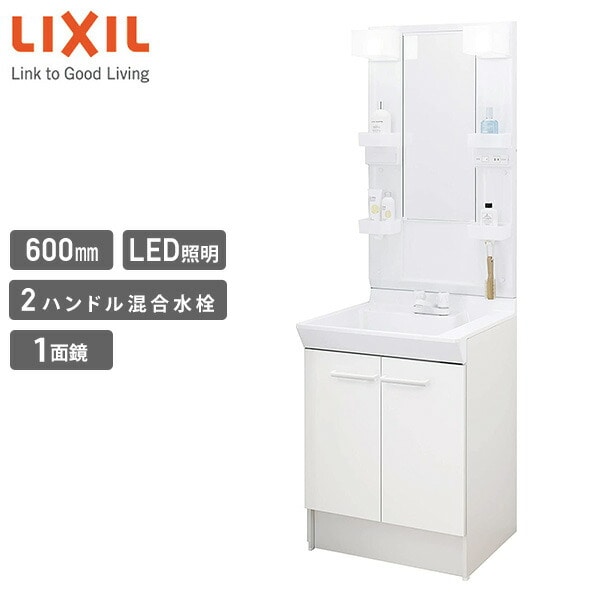 LIXIL リクシル 洗面化粧台セット V1 間口600mm LED照明 一面鏡 V1N1-600/VP1H MD7X3-601YFJ イナックス INAX