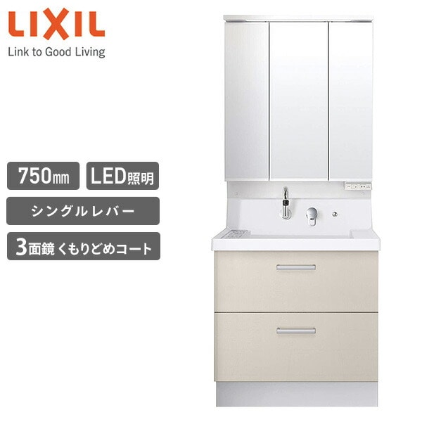 【10％オフクーポン対象】LIXIL リクシル 洗面化粧台セット K1 間口600mm LED照明 三面鏡 K1FH5-755SY/HV2H MK1X4-753TXJU イナックス INAX