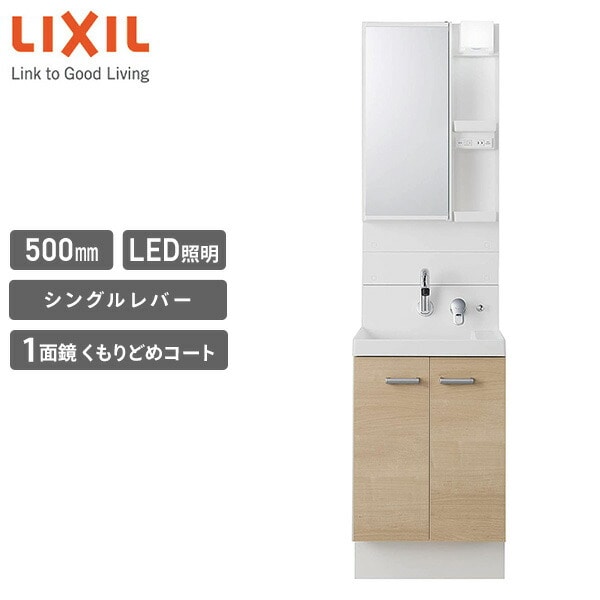LIXIL リクシル 洗面化粧台セット K1 間口600mm LED照明 一面鏡 K1N5-505SY/LP2H MK1X4-501TXJU イナックス INAX