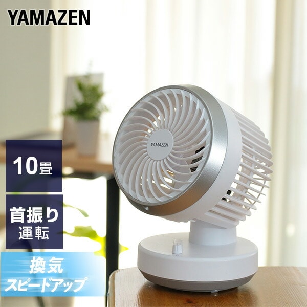 サーキュレーター | 山善ビズコム オフィス用品/家電/屋外家具の通販