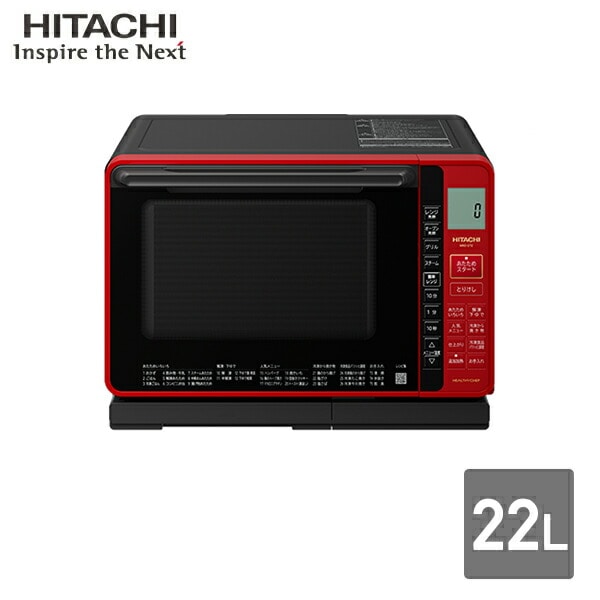 電子レンジ オーブンレンジ ヘルシーシェフ 22L MRO-S7Z(R) 日立 HITACHI