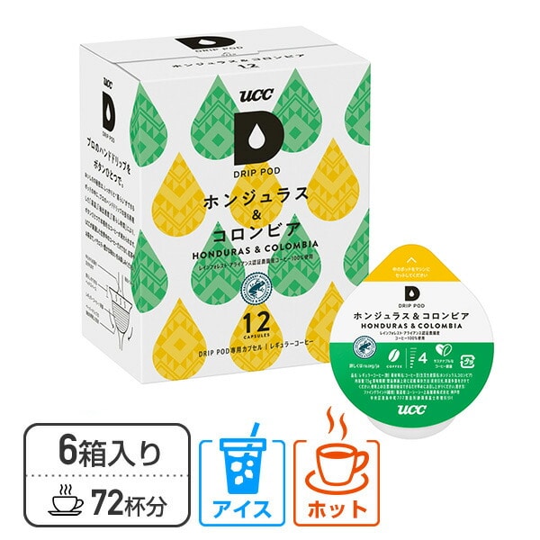 UCC DRIP POD ドリップポッド カプセル ホンジュラス＆コロンビア 12個入×6箱セット(72個) DPHC002 UCC 上島珈琲