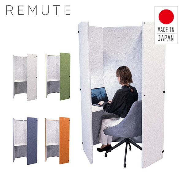 【代引不可】REMUTE リミュート オフィスブース ハニカム テーブル付き GTEC209/210/211/326 リス RISU