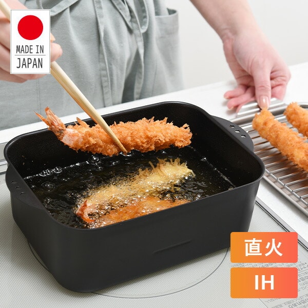 【10％オフクーポン対象】天ぷら鍋 角型 ワイド アミ・フタ付き 日本製 A-77698 アーネスト