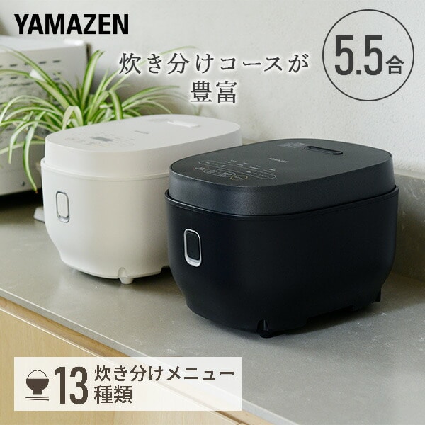 炊飯器 5.5合 マイコン式 YJP-DM101 | 山善ビズコム オフィス用品/家電