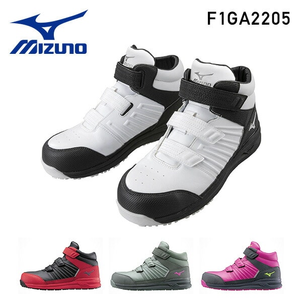 安全靴 オールマイティー ALMIGHTY SS2 21H ハイカット ベルトタイプ F1GA2205 ミズノ MIZUNO