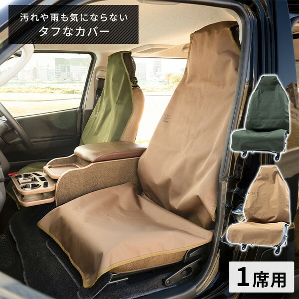 コーデュラ 車 シートカバー フリーサイズ 1台用 運転席 助手席 215-ZSXP001 エクスプラス ワイルドテック