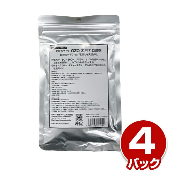 【10％オフクーポン対象】オゾ OZO-Z 強力乾燥剤 超即効タイプ 8袋×4パック(32袋) 日本製 OZO-Z10-8P-4 東洋ケース