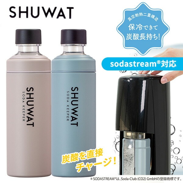 しゅわっと ソーダキーパー SHUWAT SODA KEEPER ソーダ―ストリーム対応 500ml ASOK-700 Atlas アトラス