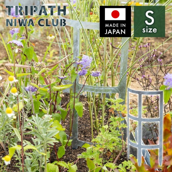 【10％オフクーポン対象】ガーデンサポートS 鉄製 TN-1007 TRIPATH トリパス