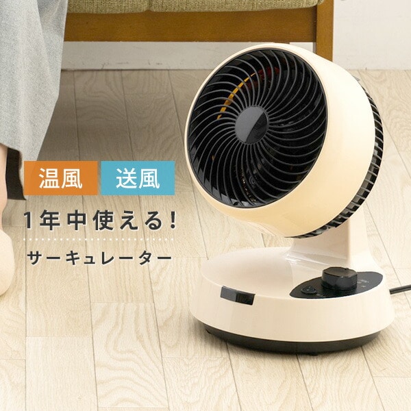 YAMAZEN サーキュレーター 1200W