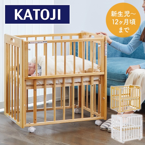 ミニミニベビーベッドツー キャスター付き (新生児から12か月頃まで) 2210/2211 カトージ KATOJI寝具/家具