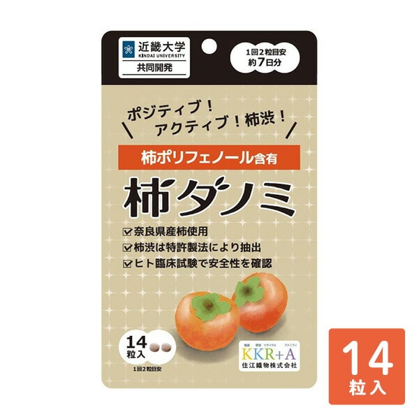 サプリメント 柿ダノミ 14粒入り(約7日分) 住江織物