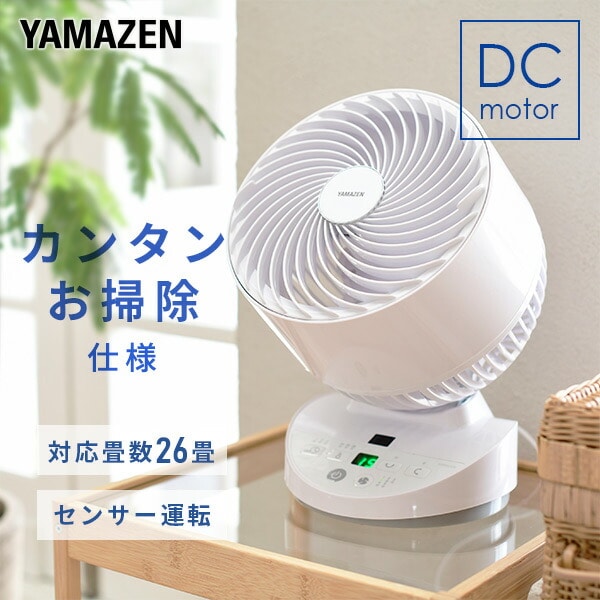 YAMAZEN 山善　DCサーキュレーター