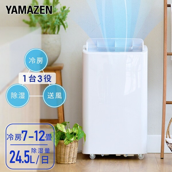 移動式クーラーYAMAZEN PJEC-K222設置工事不用2023年７月-fityehaz.hu