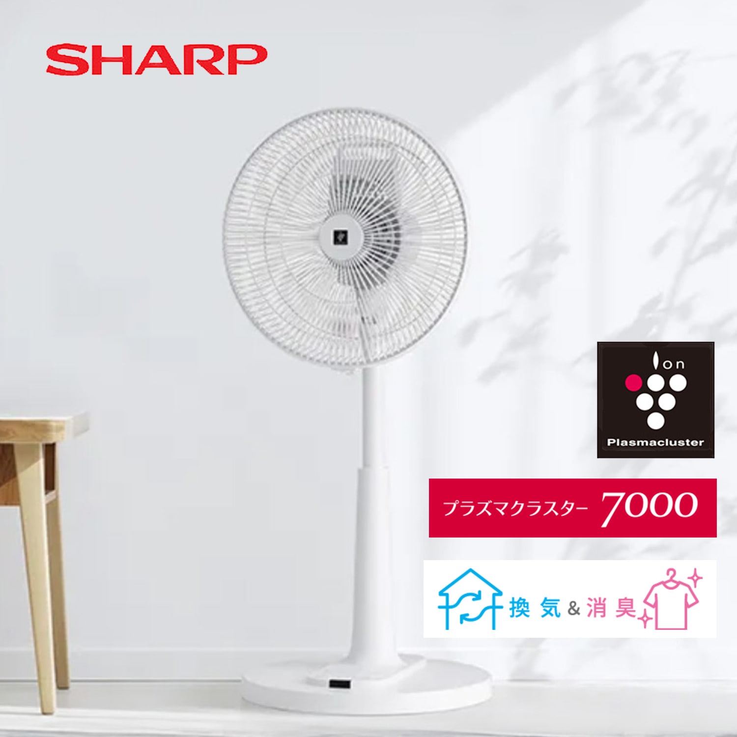 扇風機 プラズマクラスター搭載 風量3段階 左右首振りリモコン付き PJ-T3AS-W シャープ SHARP