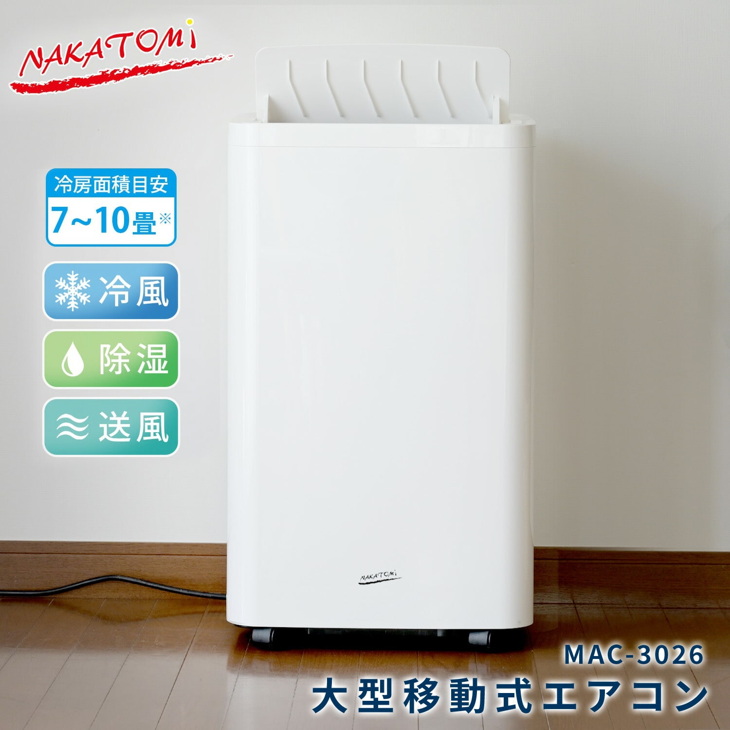 スポットエアコン | 山善ビズコム オフィス用品/家電/屋外家具の通販